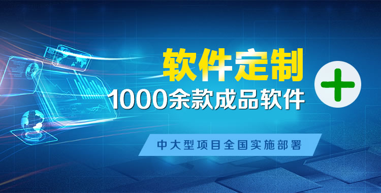 巴里坤管理系统软件软件开发